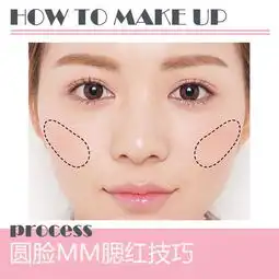 怎样针对脸型画腮红能修颜