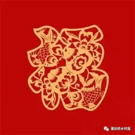 2020年您要的福字都在这里