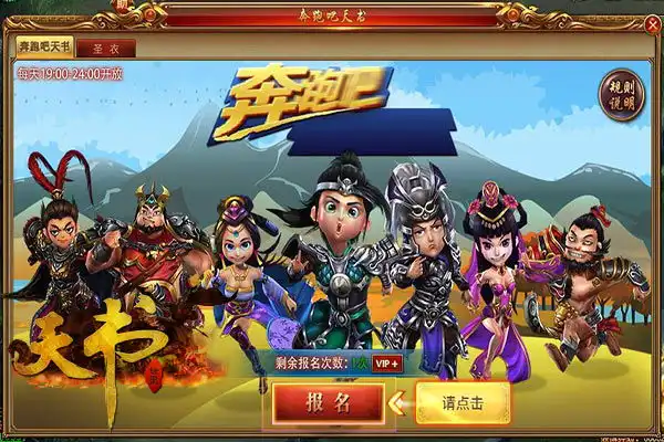页游资讯逆袭不是梦大黑游戏天书世界决战夺珍宝齐名游戏网