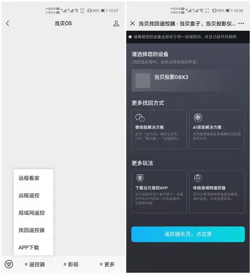 当贝激光投影x3评测激光投影无需万元