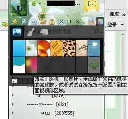 qq皮肤怎样弄自定义图片会有透视的效果