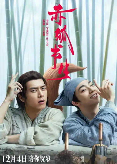 赤狐书生陈立农和李现的友情cp