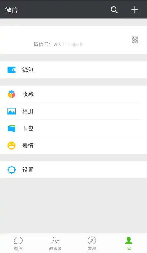透明头像的设置方法