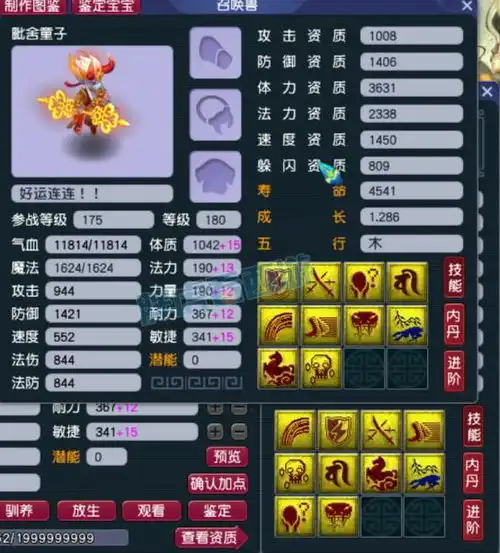 梦幻西游紫禁城黄总出160笑里愤怒腰带,熊无敌加盟群星璀璨