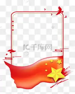 五星红旗矢量图片五星红旗矢量图片素材免费下载千库网