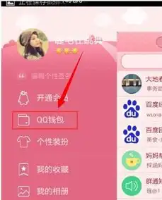 手机qq钱包如果绑定了银行卡,能解绑吗