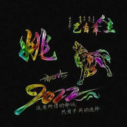 2022你的微信头像该换了,虎年炫彩生肖个性签名头像,请查收带走
