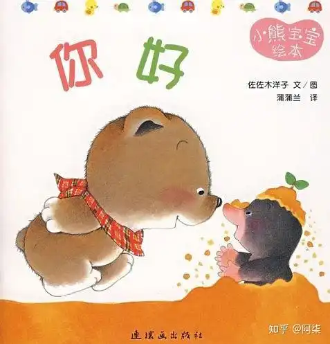 2020年豆瓣top50育儿书籍推荐第一篇