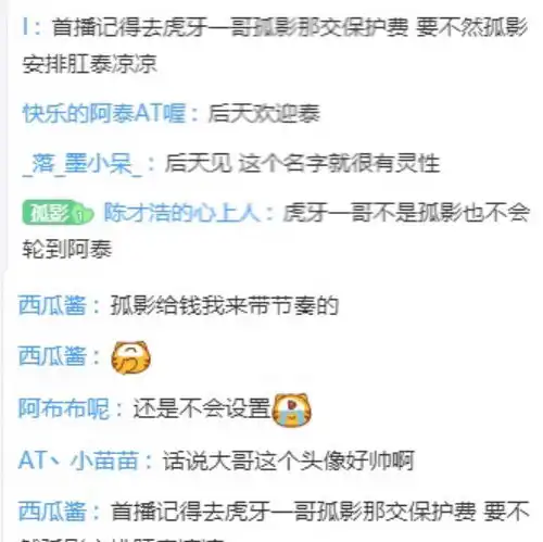 王者荣耀又一超人气主播跳槽阿泰官宣进驻虎牙直播却遭孤影粉丝抵制