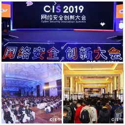 派拉软件亮相cis2019网络安全创新大会,科技驱动,共探安全