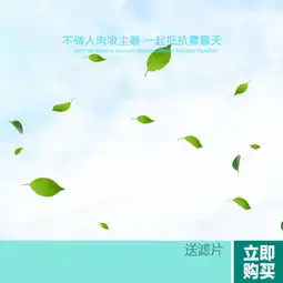 淘宝清新绿叶简约psd主图背景素材背景图片素材免费下载jpg格式800800像素熊猫办公