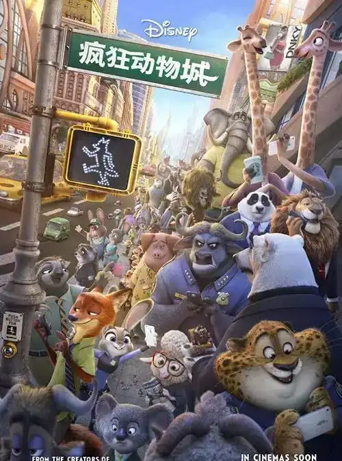 迪士尼经典动画疯狂动物城第十八章朱迪和尼克没费多大劲就在市政厅找到了羊副市长,羊副市长会帮助他们吗