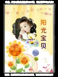 阳光宝贝卡通向日葵宝贝成长日记图片文字可替换a4杂志册42p