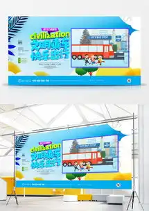 创意文明乘车快乐出行宣传展板设计图片下载psd格式素材70873543像素熊猫办公