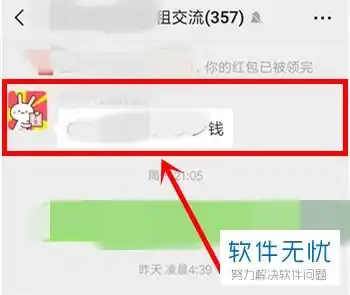 非群主用户如何在手机微信群聊中修改别人的昵称
