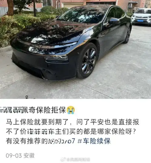新能源汽车省油不省钱续保提价不给续保新能源车主慌了