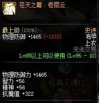 dnf转换材质系统跨甲玩法难点解读,都是大家关注的