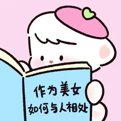 微信小众不易撞的可爱头像图片,给你带来一天的好心情