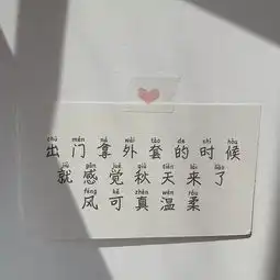 纸条式背景图夏日的遗憾
