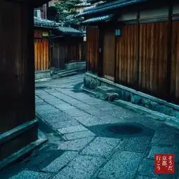京都有我们对日本文化的全部想象