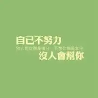 最好看的带字图片大全最漂亮好看的图片配字