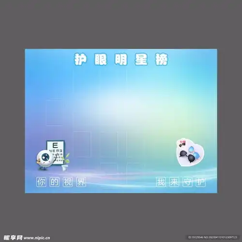眼镜店展板照片墙设计图