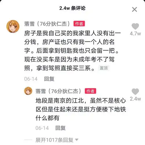 他是最不务正业的高中生,高考考了71分,却花200万全款买房