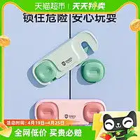 贝恩施安全锁beiens贝恩施儿童安全锁宝宝防夹手抽屉扣婴儿防开柜子柜门冰箱锁扣多少钱