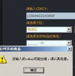 求一个qt兑换券换的逆战极品礼包和逆战秒杀礼包2个礼包悬赏100分谢谢兑换了给分