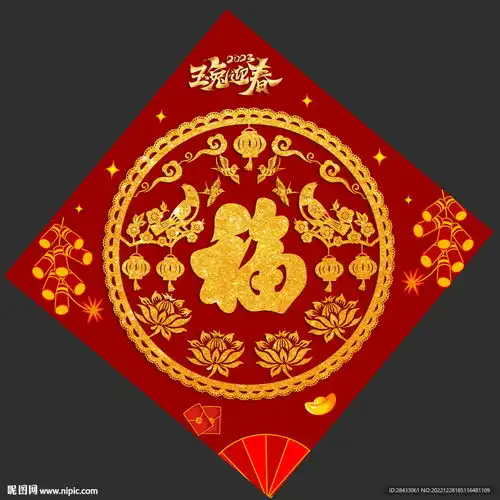 福字门贴窗花设计图