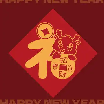 龙年喜庆中国风锦鲤