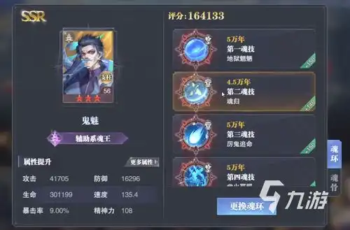 斗罗大陆魂师对决月新版邪月怎么打伤害邪月阵容搭配