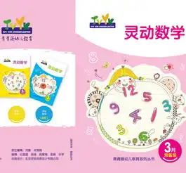 开青青藤幼儿园店赚钱吗_开青青藤幼儿园店要投资多少钱-全球加盟网