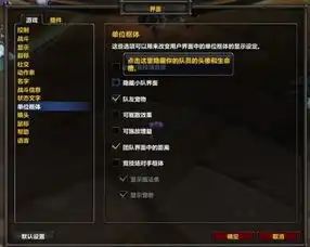 wow这个是什么插件引起的问题团队框架和小队重叠