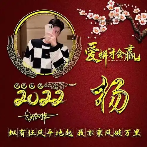 2022你的微信头像多久没换了最新虎年大吉签名头像,请查收带走