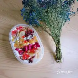 初见水果捞玉环店的彩虹水果捞好不好吃用户评价口味怎么样崇明区美食彩虹水果捞实拍图片大众点评