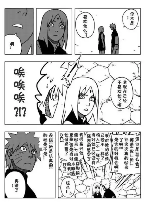 火影忍者鸣樱结局漩涡鸣人春野樱ladygt作者同人作品