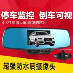 waytrip407行车记录仪前后双镜头高清1080p倒车影像循环录像防水标配行车记录仪产品图片1