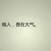 形容小气的男人的图片微信头像图片大全