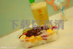 果茶水果捞图片