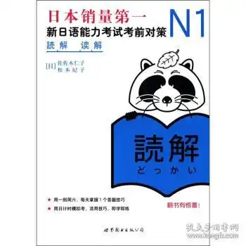 小语种考试外语考试考试教材教辅考试