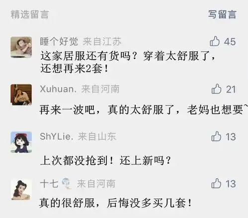 入春第一件衣服竟然是它太舒服啦网友一天24小时都穿不够