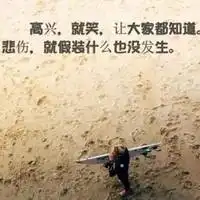 2019潮流说说短句配图个性潮流短句配图