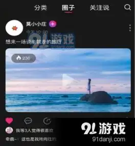 魅影视频app下载魅影视频魅映短视频v2.6.2下载91软件下载