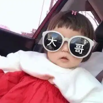 搞怪头像人间无趣,但我有你