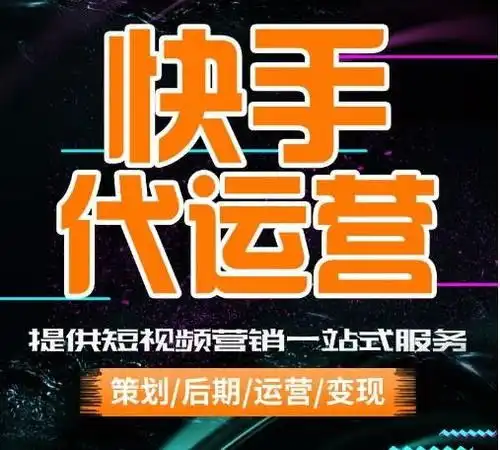 河北抖快网络科技公司南郑咨询