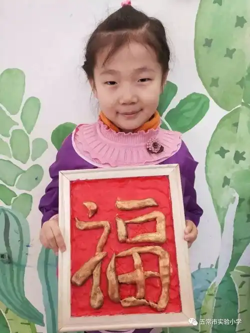 一年八班手绘百福图巧手创意,童心绘福