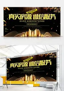 黑金真实房源诚信销售房地产宣传展板设计图片下载psd格式素材47242362像素熊猫办公