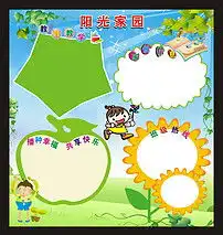 幼儿园展板图片设计素材高清cdr模板下载13.97mb学校展板大全