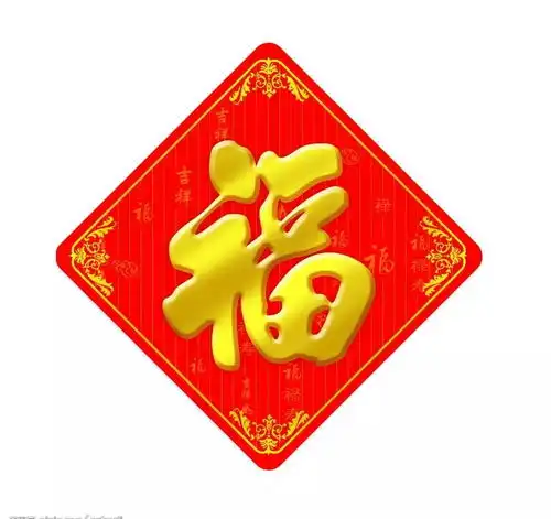 你想要扫的福字都在这里